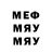 Меф 4 MMC Gleb Pronyushkin