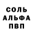 МЕТАМФЕТАМИН витя Alina Gacha
