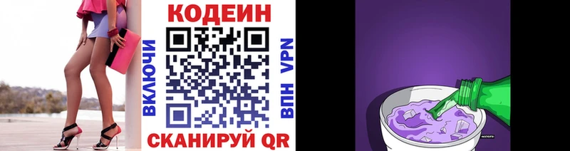 kraken ТОР  Волхов  маркетплейс Telegram  Кодеин Purple Drank 