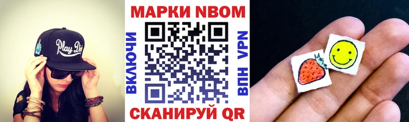 Марки N-bome 1,8мг  где можно купить   Волхов 
